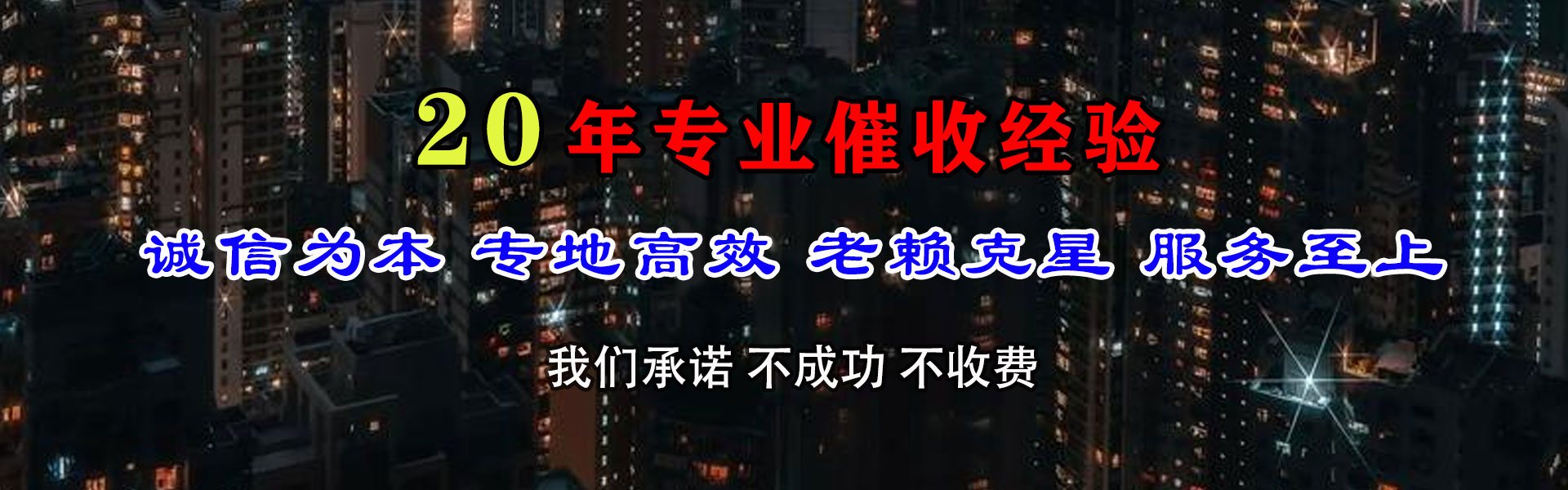 尤溪金典讨账公司