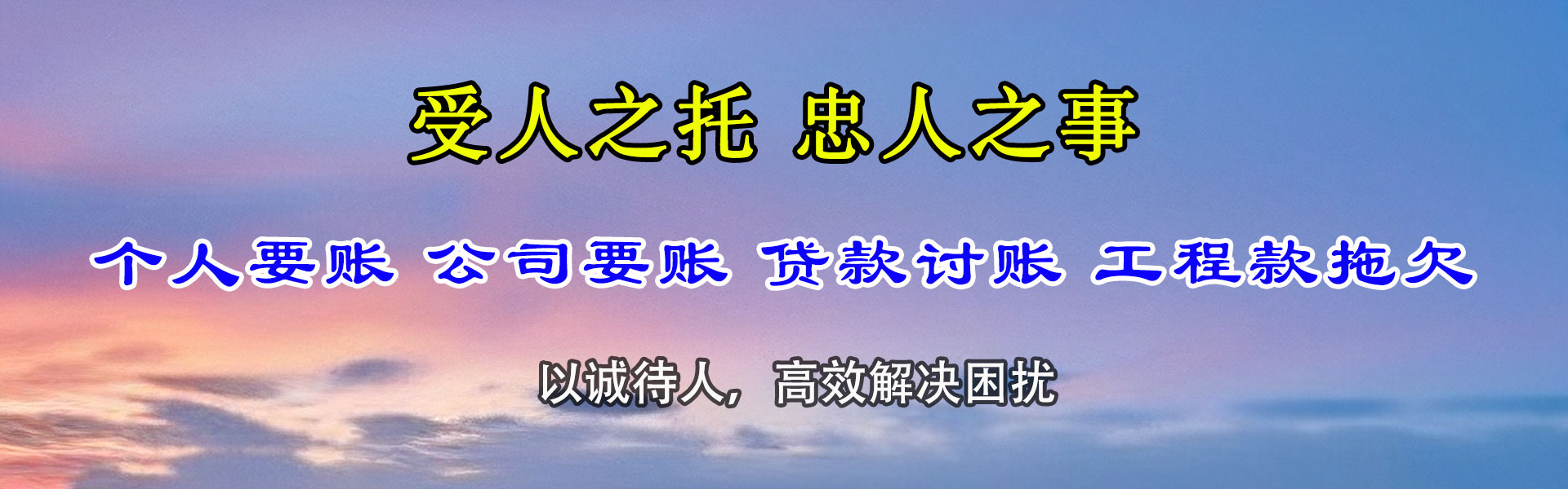尤溪清账公司