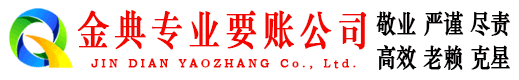 尤溪清账公司